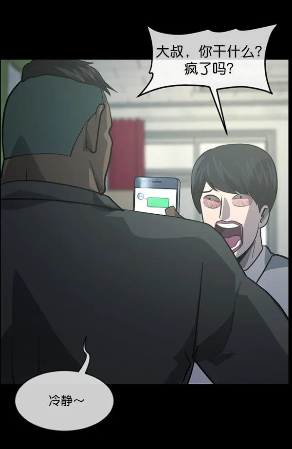 [第208话] 独自捉迷藏（3） 第48页