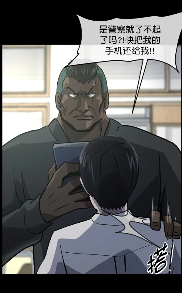 [第208话] 独自捉迷藏（3） 第50页