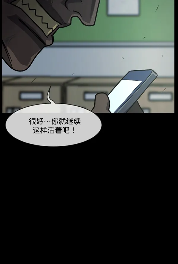 [第208话] 独自捉迷藏（3） 第58页