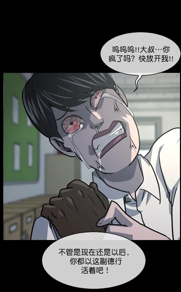 [第208话] 独自捉迷藏（3） 第59页