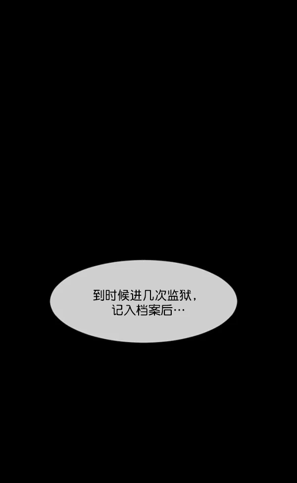 [第208话] 独自捉迷藏（3） 第60页