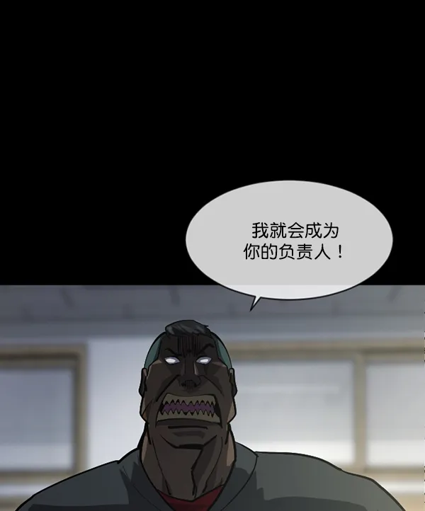 [第208话] 独自捉迷藏（3） 第61页