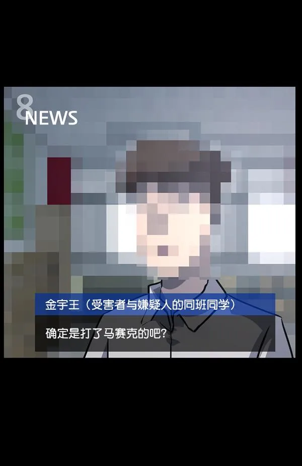 [第208话] 独自捉迷藏（3） 第77页