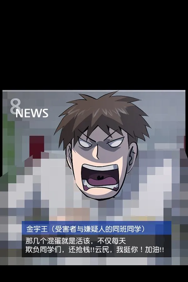 [第208话] 独自捉迷藏（3） 第78页