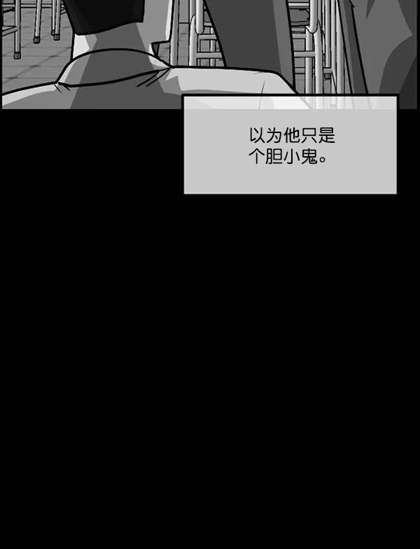 [第208话] 独自捉迷藏（3） 第86页