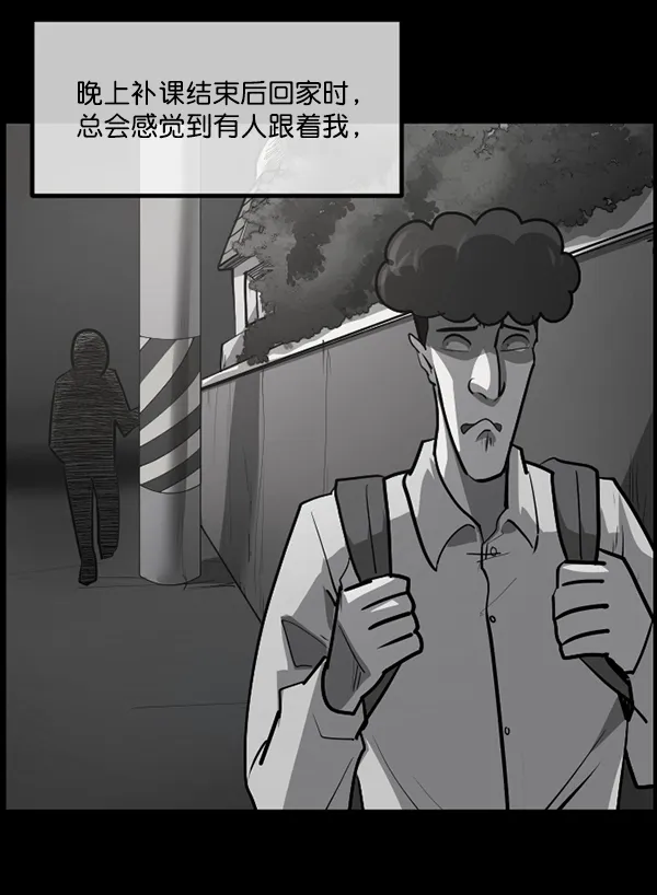 [第208话] 独自捉迷藏（3） 第89页