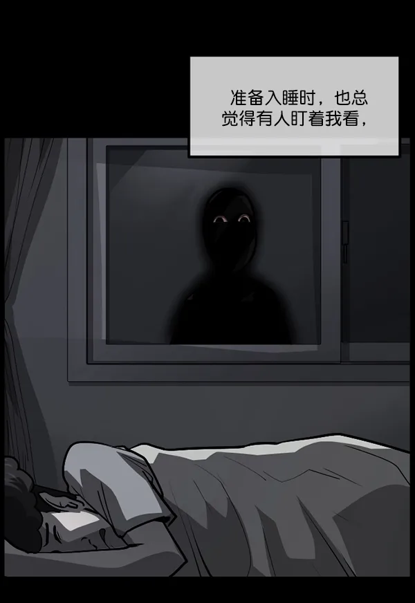 [第208话] 独自捉迷藏（3） 第91页