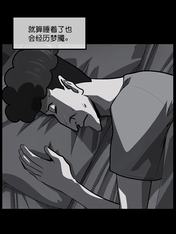 [第208话] 独自捉迷藏（3） 第93页