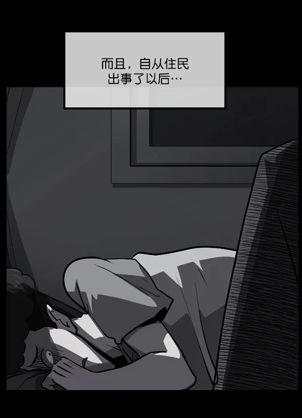 [第208话] 独自捉迷藏（3） 第95页
