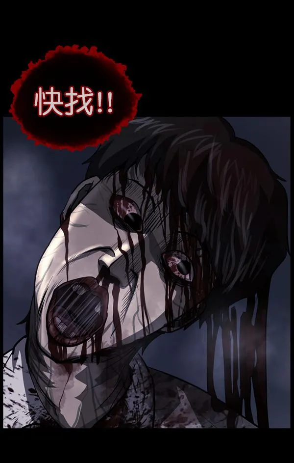 [第208话] 独自捉迷藏（3） 第101页