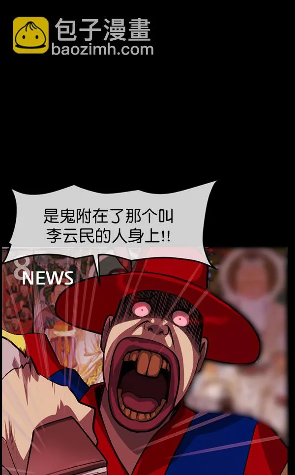 [第208话] 独自捉迷藏（3） 第108页