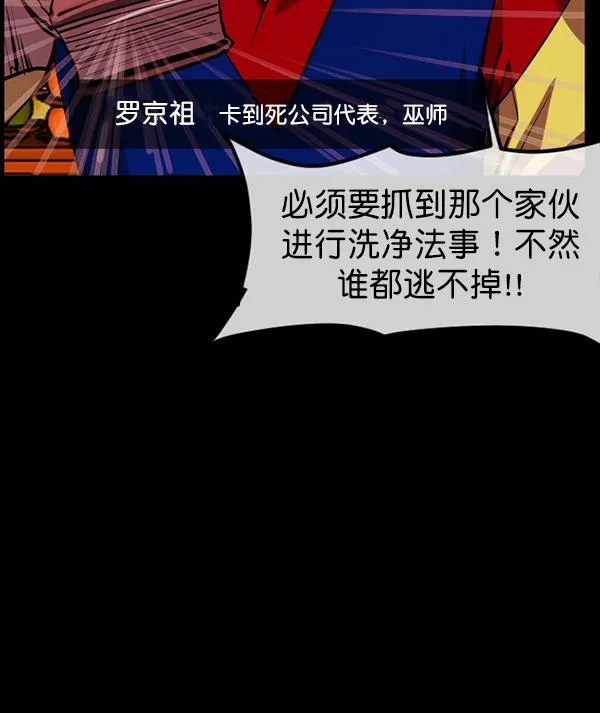 [第208话] 独自捉迷藏（3） 第109页