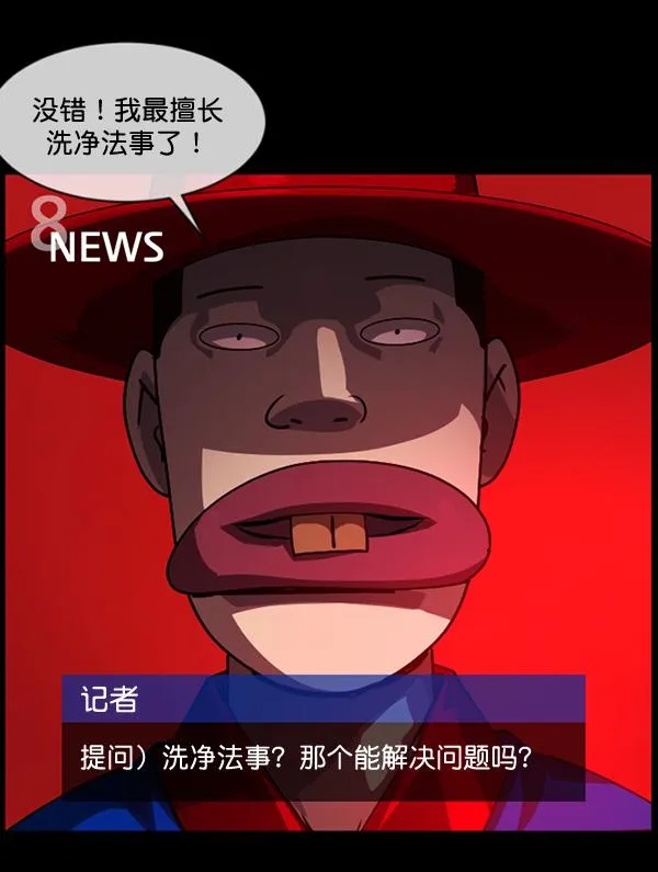[第208话] 独自捉迷藏（3） 第110页