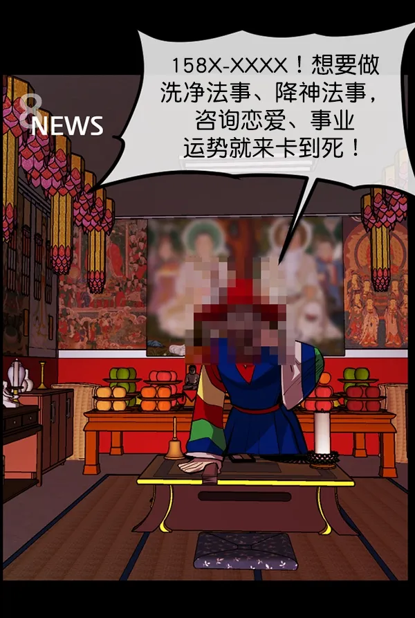 [第208话] 独自捉迷藏（3） 第112页