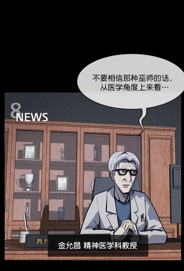 [第208话] 独自捉迷藏（3） 第115页