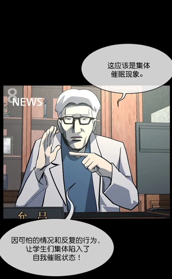 [第208话] 独自捉迷藏（3） 第117页