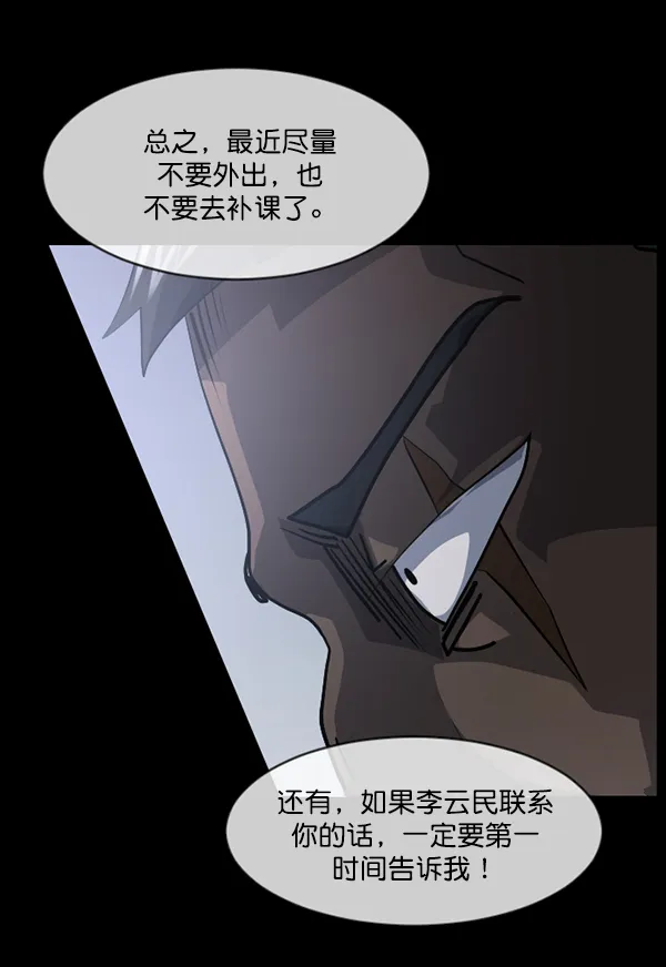 [第208话] 独自捉迷藏（3） 第125页