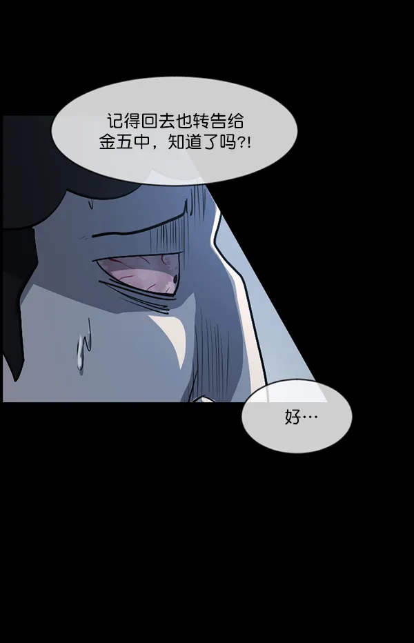 [第208话] 独自捉迷藏（3） 第126页