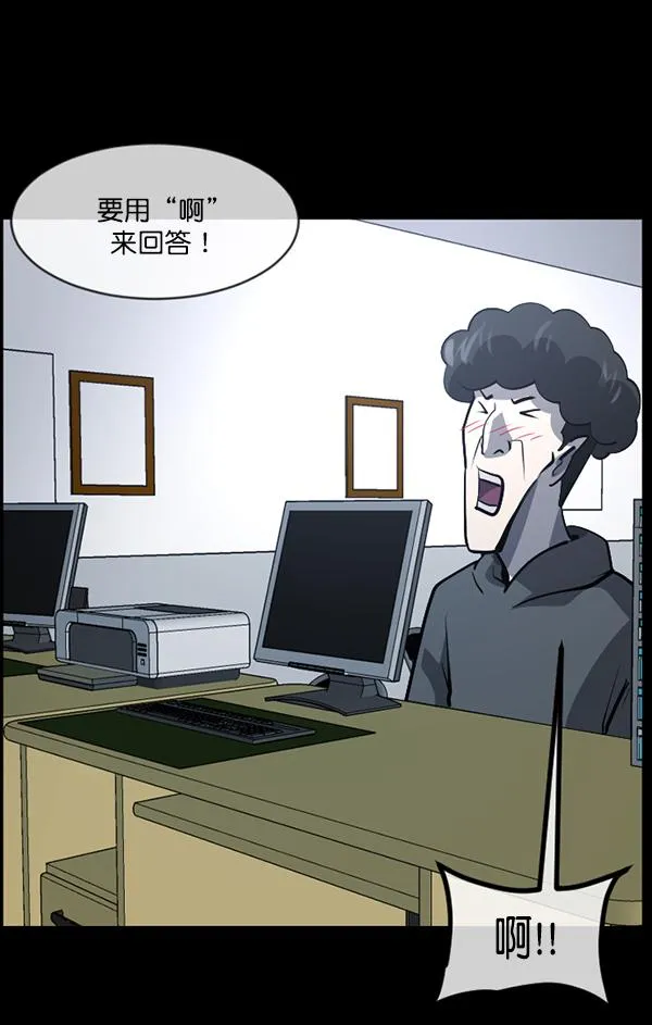 [第208话] 独自捉迷藏（3） 第127页