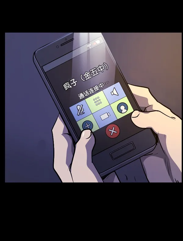 [第208话] 独自捉迷藏（3） 第133页