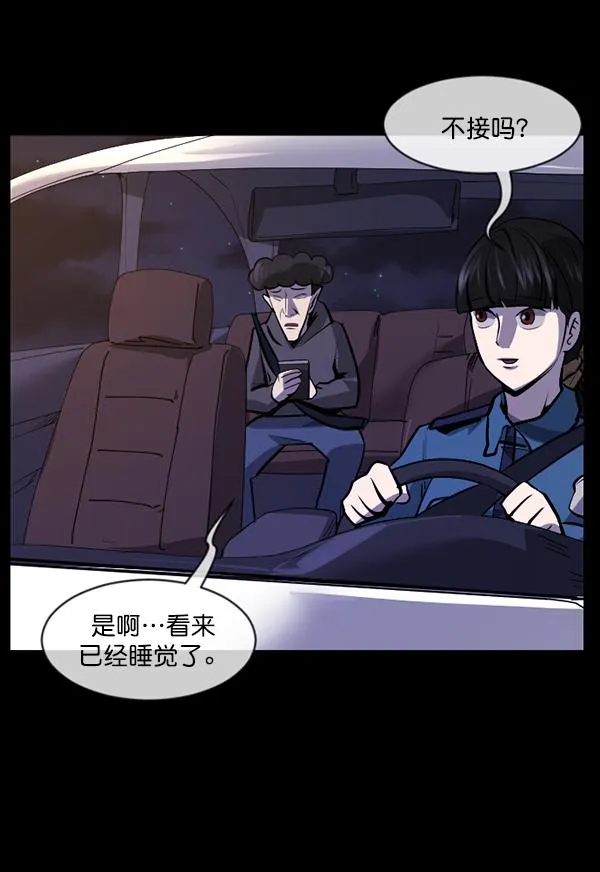 [第208话] 独自捉迷藏（3） 第135页