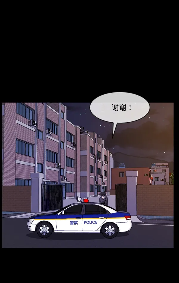 [第208话] 独自捉迷藏（3） 第136页