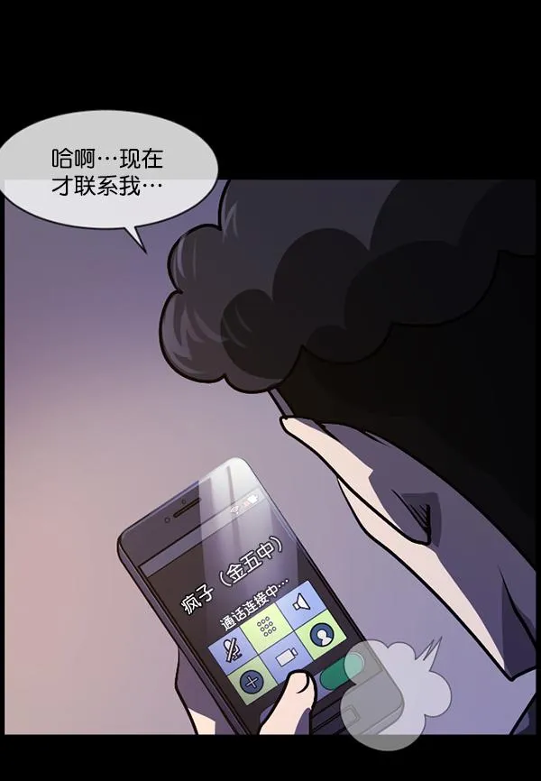 [第208话] 独自捉迷藏（3） 第140页
