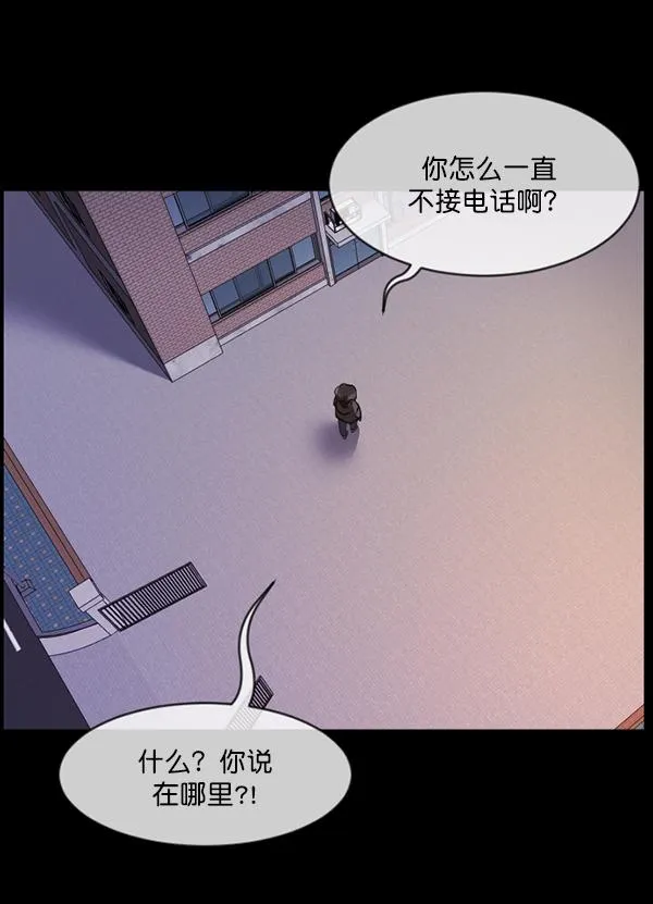 [第208话] 独自捉迷藏（3） 第142页