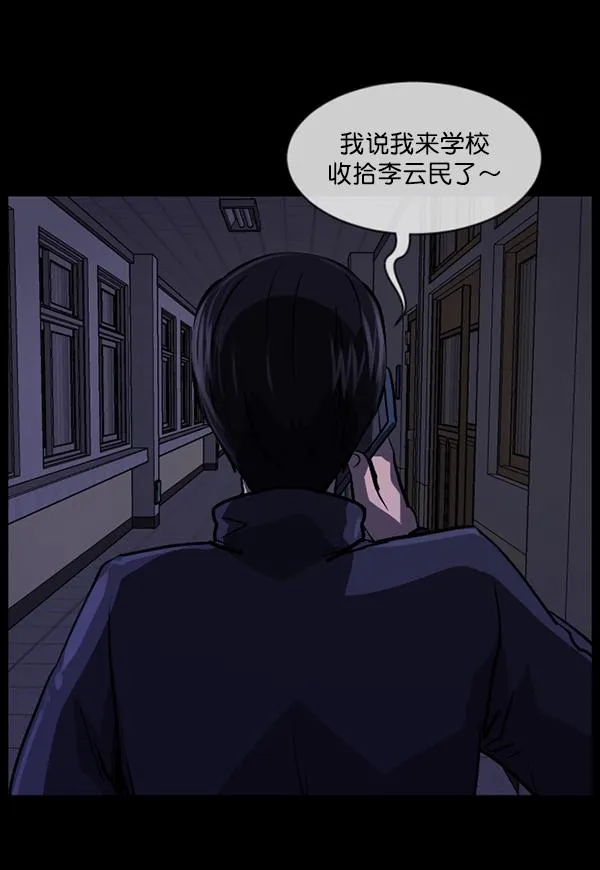 [第208话] 独自捉迷藏（3） 第144页