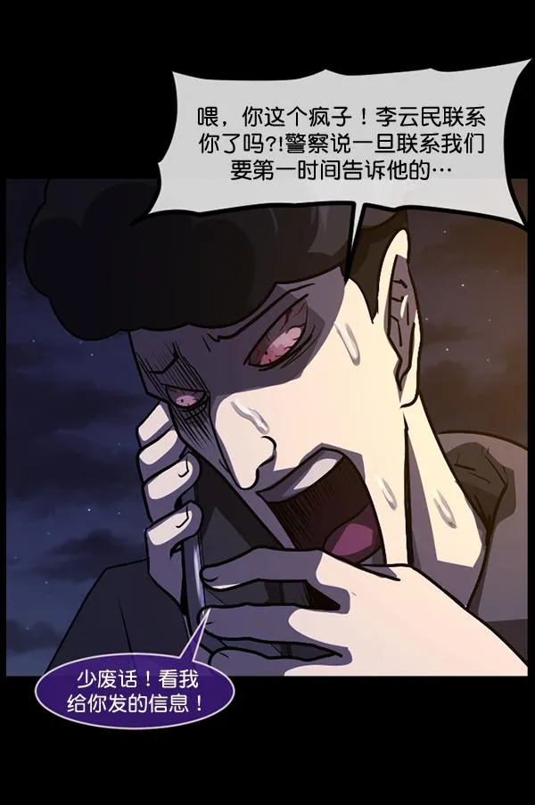 [第208话] 独自捉迷藏（3） 第146页