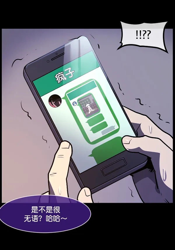 [第208话] 独自捉迷藏（3） 第148页