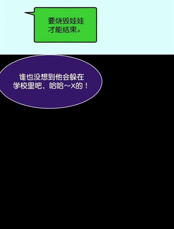 [第208话] 独自捉迷藏（3） 第151页
