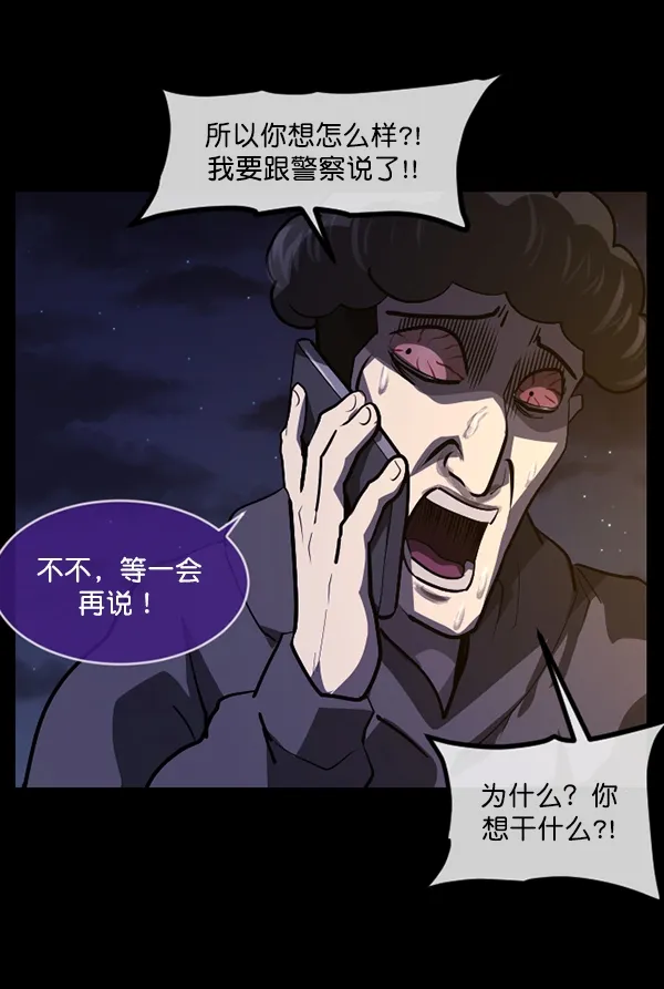 [第208话] 独自捉迷藏（3） 第152页