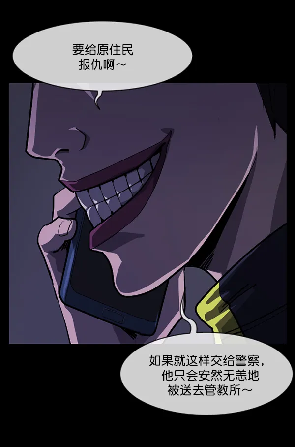 [第208话] 独自捉迷藏（3） 第154页