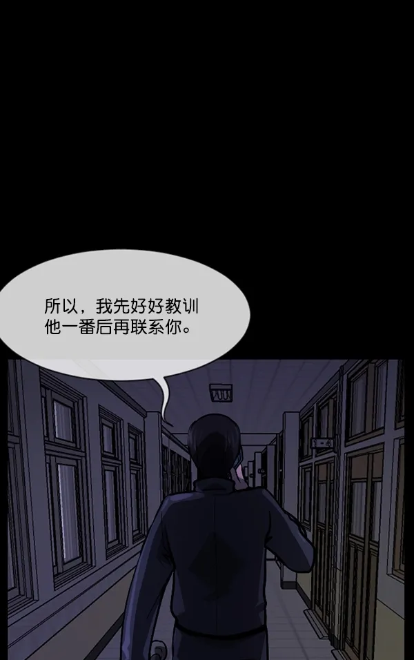 [第208话] 独自捉迷藏（3） 第155页