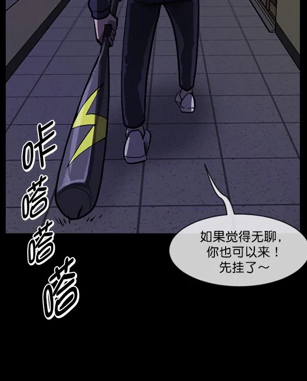 [第208话] 独自捉迷藏（3） 第156页