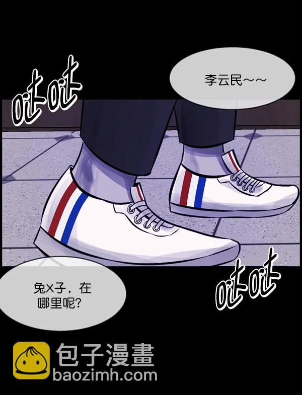 [第208话] 独自捉迷藏（3） 第160页