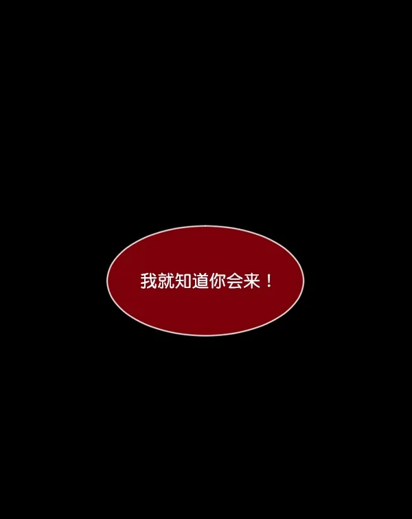 [第208话] 独自捉迷藏（3） 第163页
