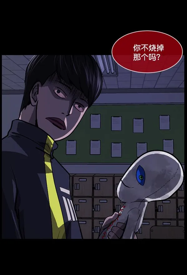 [第208话] 独自捉迷藏（3） 第164页