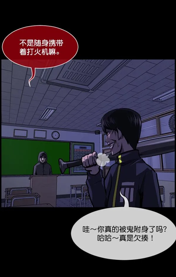 [第208话] 独自捉迷藏（3） 第166页