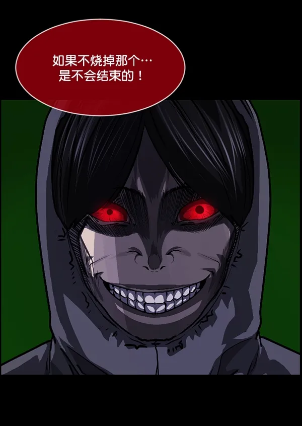 [第208话] 独自捉迷藏（3） 第168页