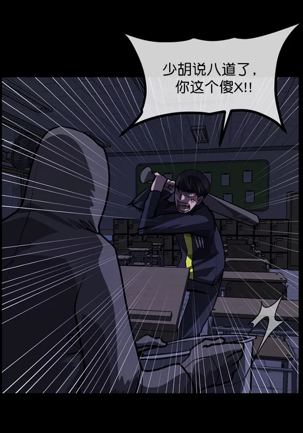 [第208话] 独自捉迷藏（3） 第170页