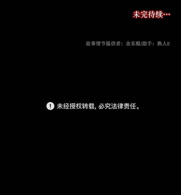 [第208话] 独自捉迷藏（3） 第180页