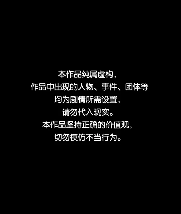 [第209话] 独自捉迷藏（4）完 第1页