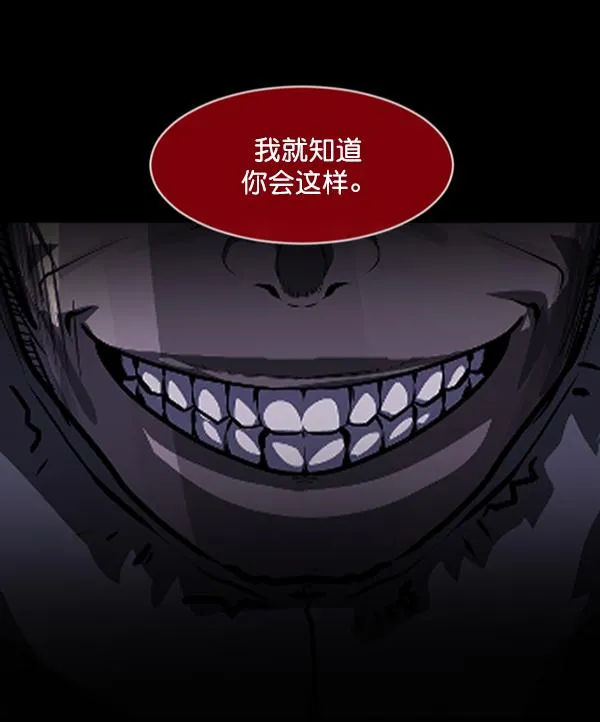 [第209话] 独自捉迷藏（4）完 第3页