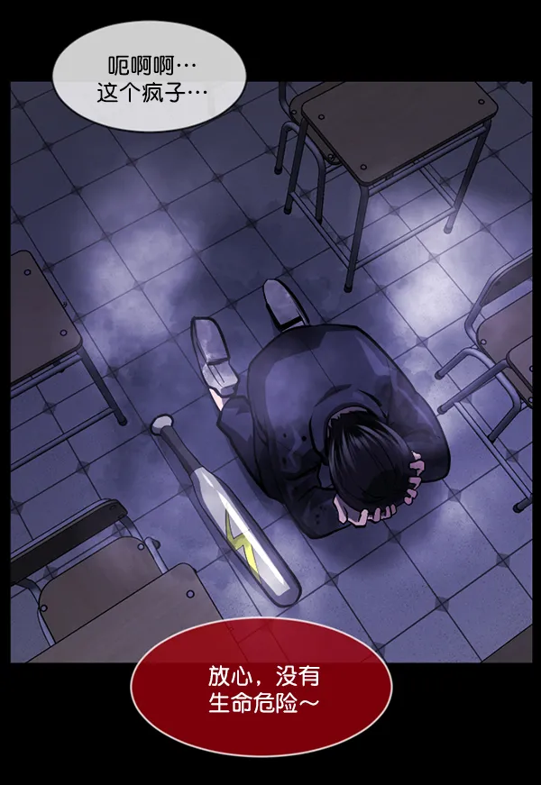 [第209话] 独自捉迷藏（4）完 第16页