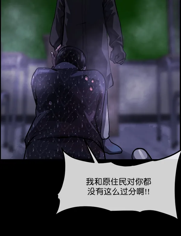 [第209话] 独自捉迷藏（4）完 第20页