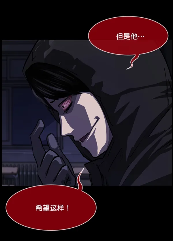 [第209话] 独自捉迷藏（4）完 第24页