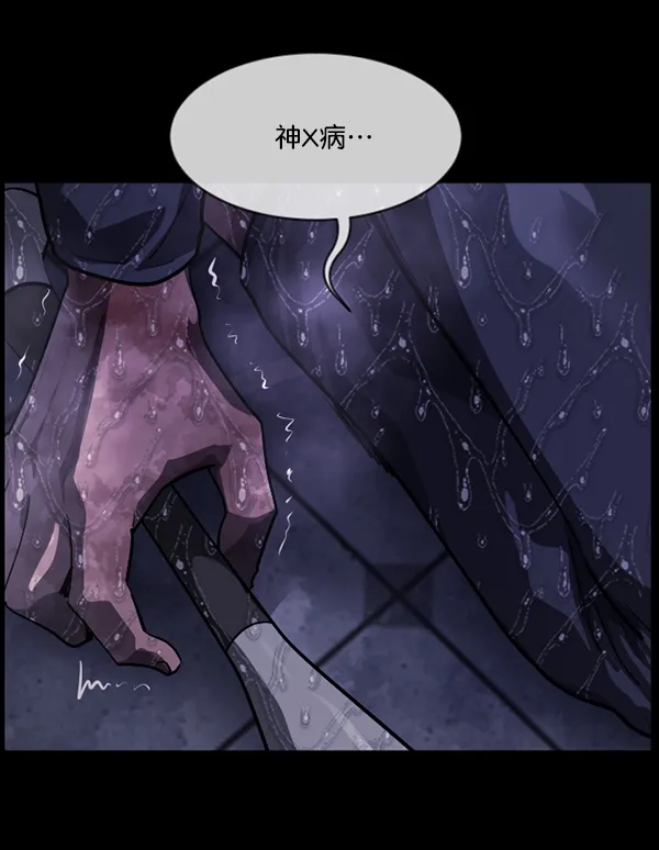 [第209话] 独自捉迷藏（4）完 第26页