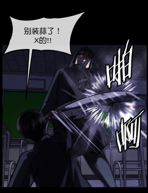 [第209话] 独自捉迷藏（4）完 第29页